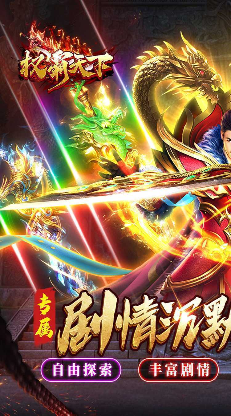 权霸天下(幽界沉默)免费版