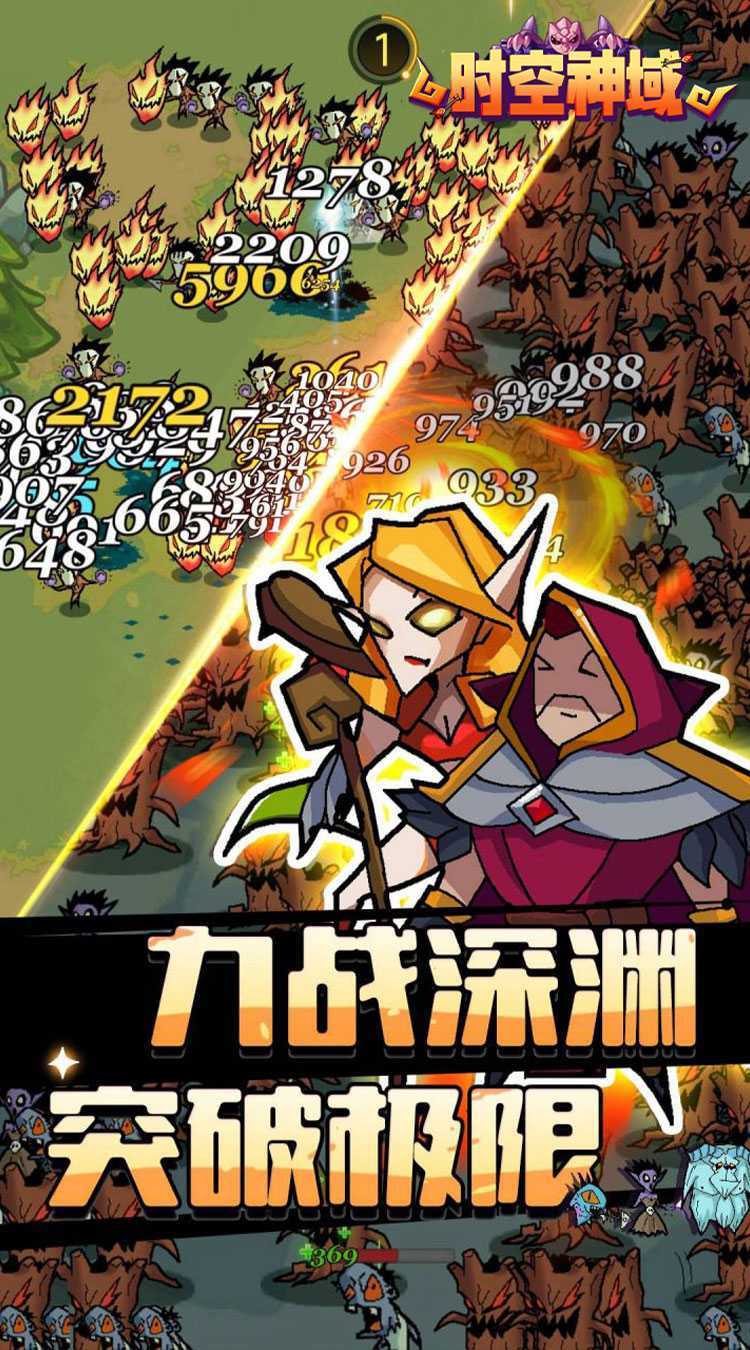 时空神域(魔性塔防)免费版
