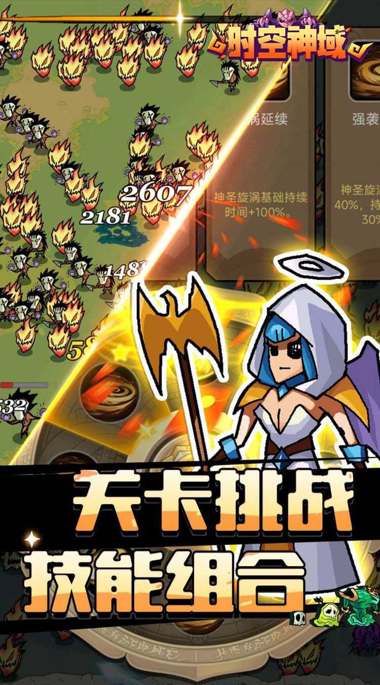 时空神域(魔性塔防)免费版