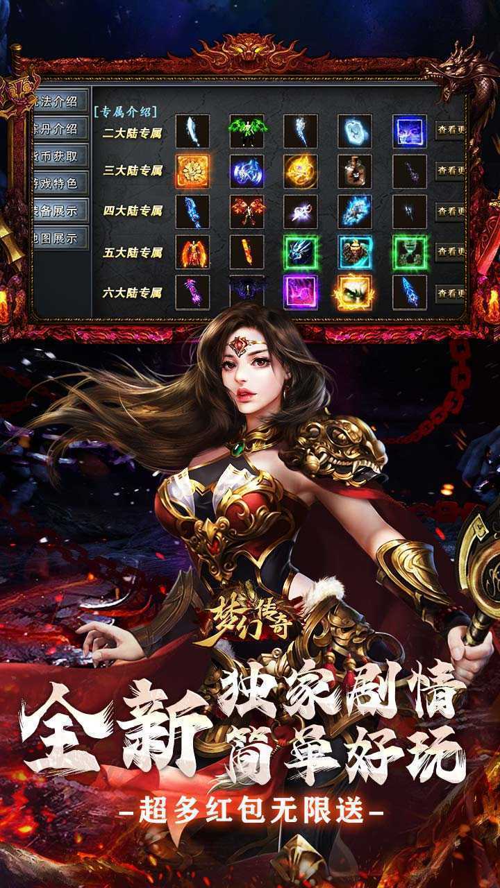 梦幻传奇（沉默送充暗黑西游）手机版