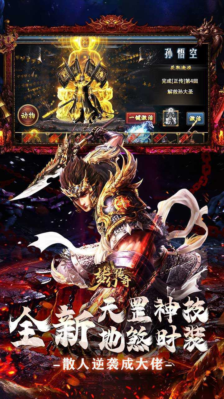 梦幻传奇（沉默送充暗黑西游）手机版