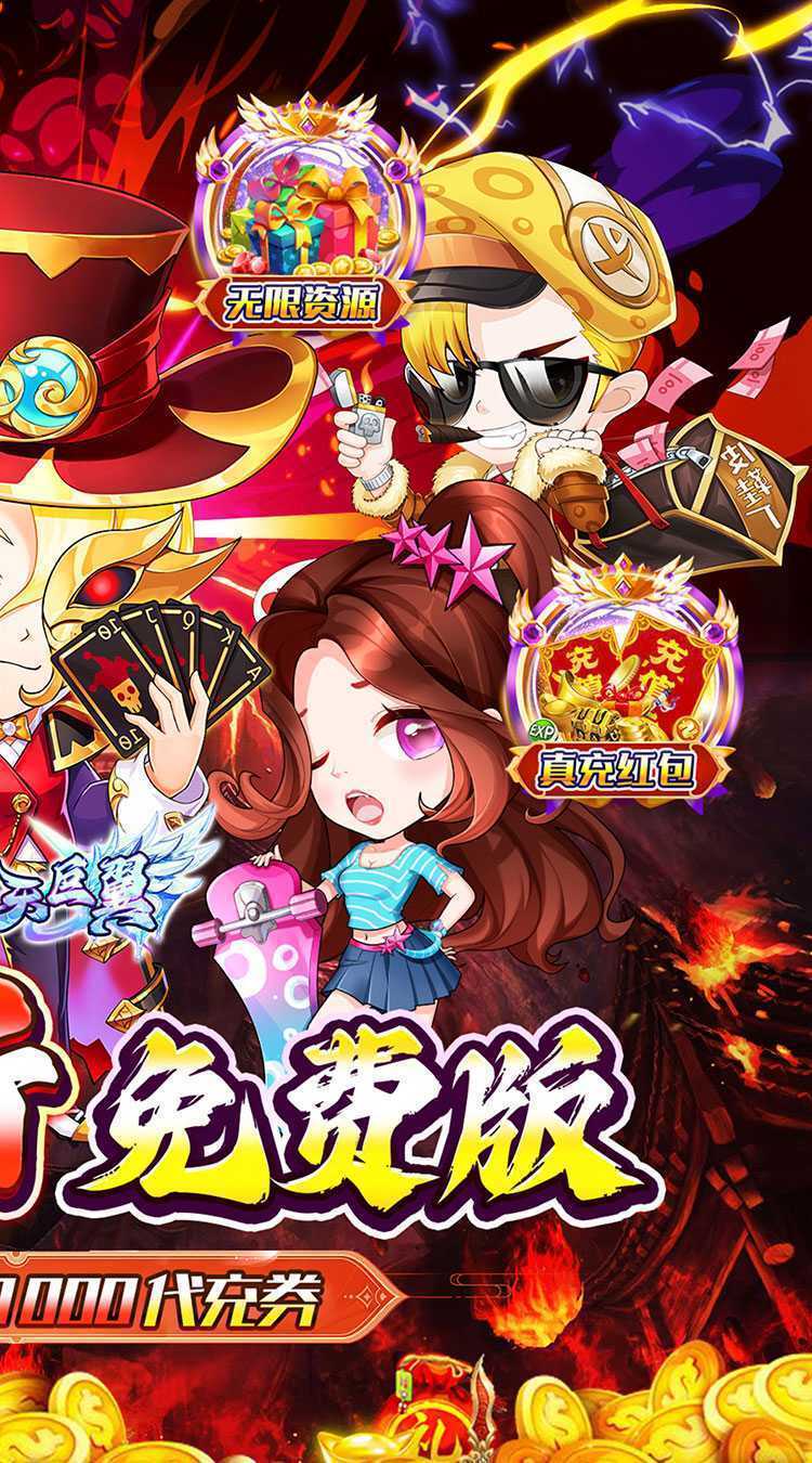 梵天巨翼（0.1折免费版）免费版