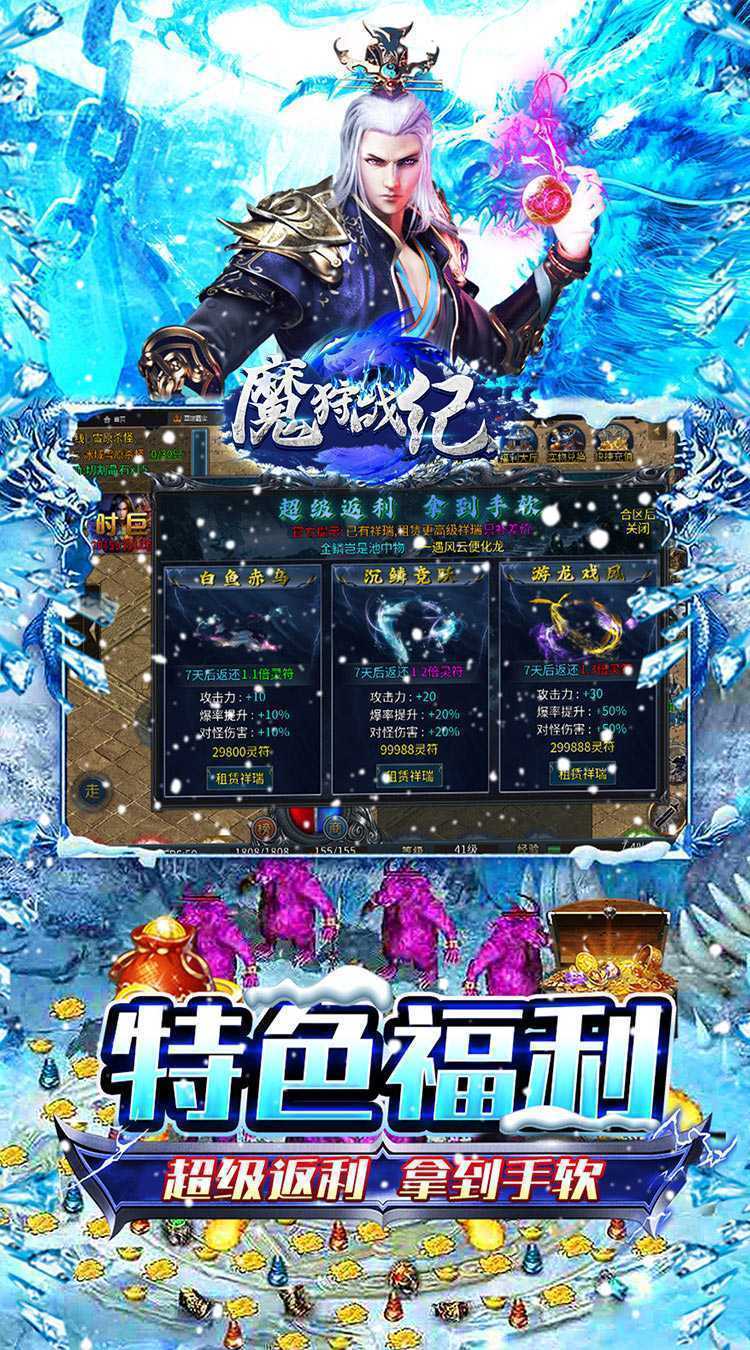 魔狩战纪(超爆冰雪之王)正版