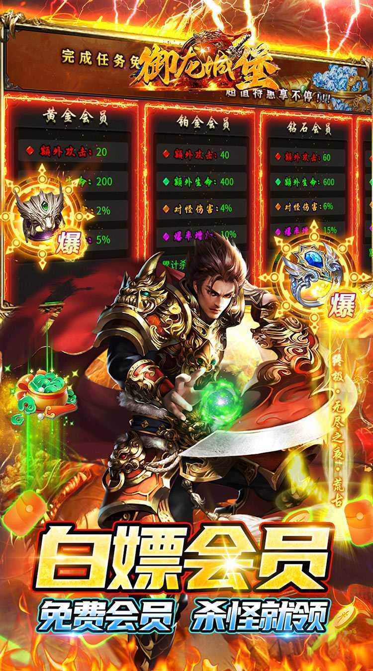 御龙城堡(福利红包免费版)最新版