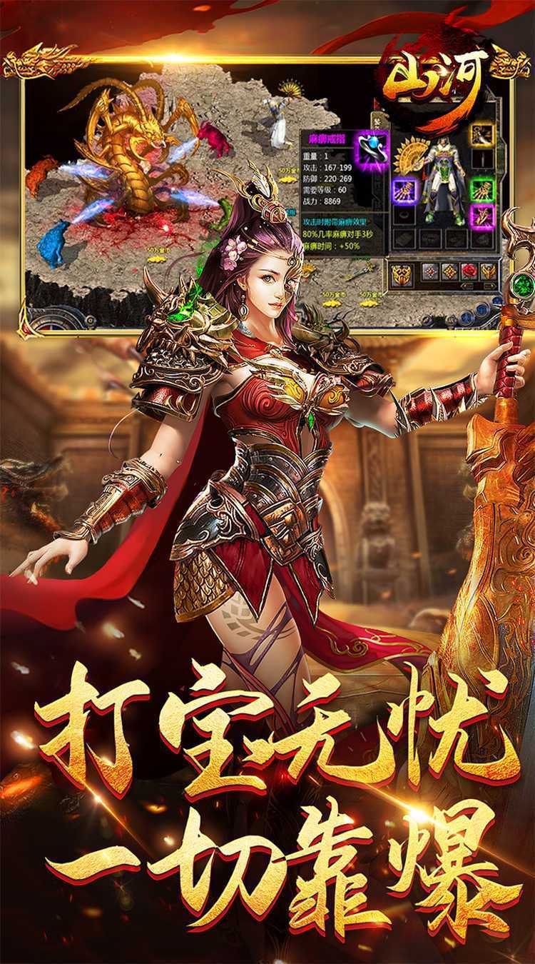 山河（西游穿书大世界）最新