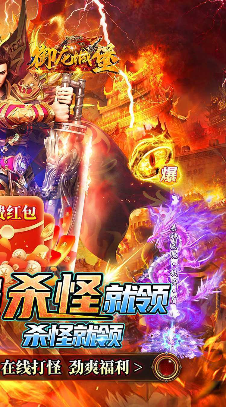 御龙城堡(福利红包免费版)最新版