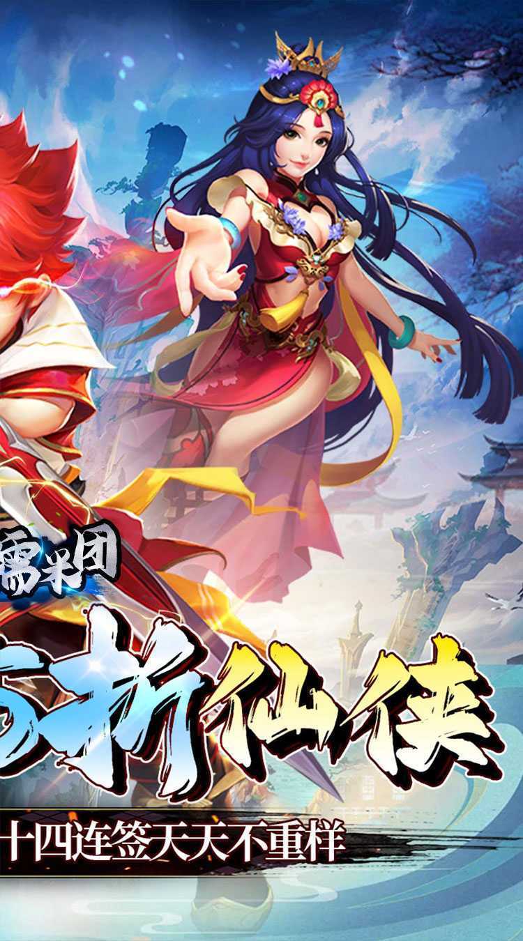 奔月的糯米团（内置0.05折傲视六界）免费版