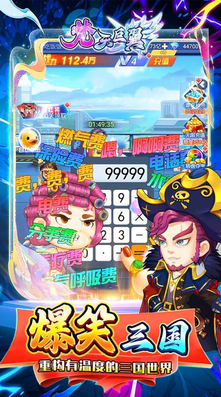 梵天巨翼（0.1折免费版）免费版