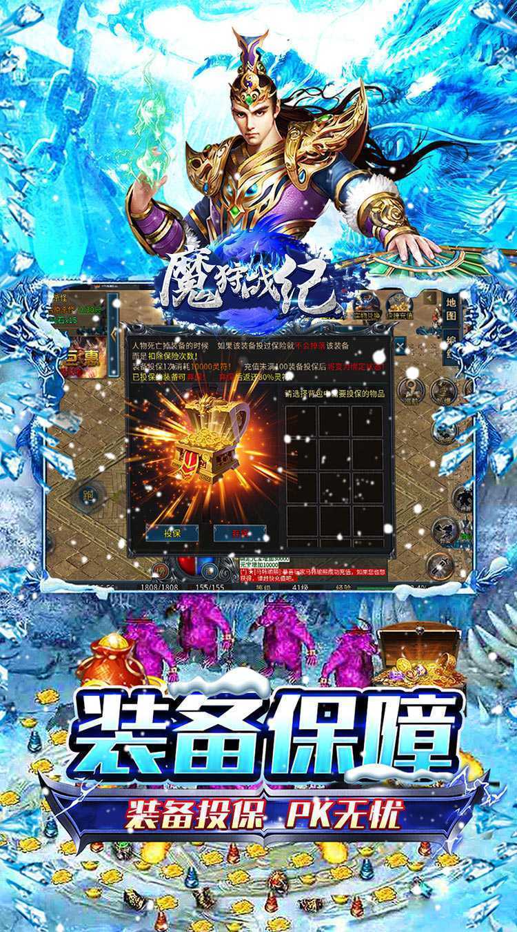 魔狩战纪(超爆冰雪之王)正版