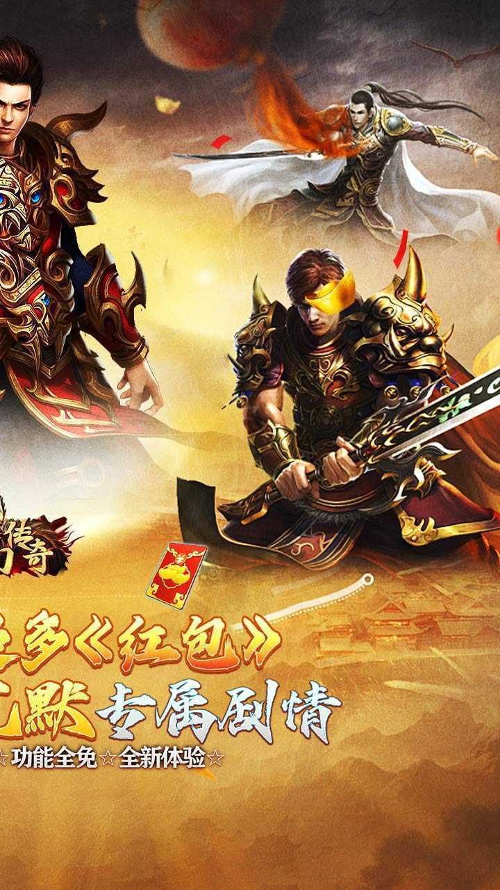 梦幻传奇（沉默送充暗黑西游）手机版