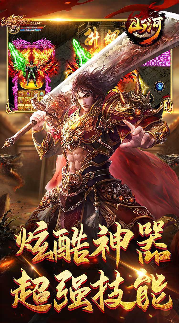 山河（西游穿书大世界）最新