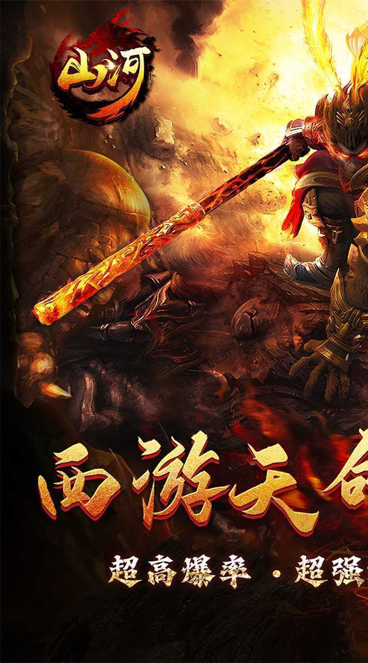 山河（西游穿书大世界）最新