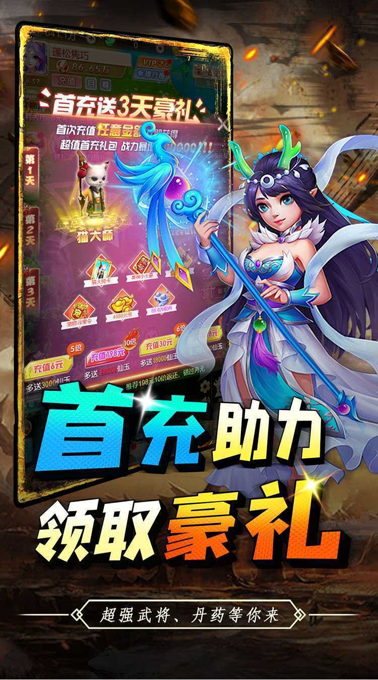 皇城战（0.1折仙魔斗）官方下载