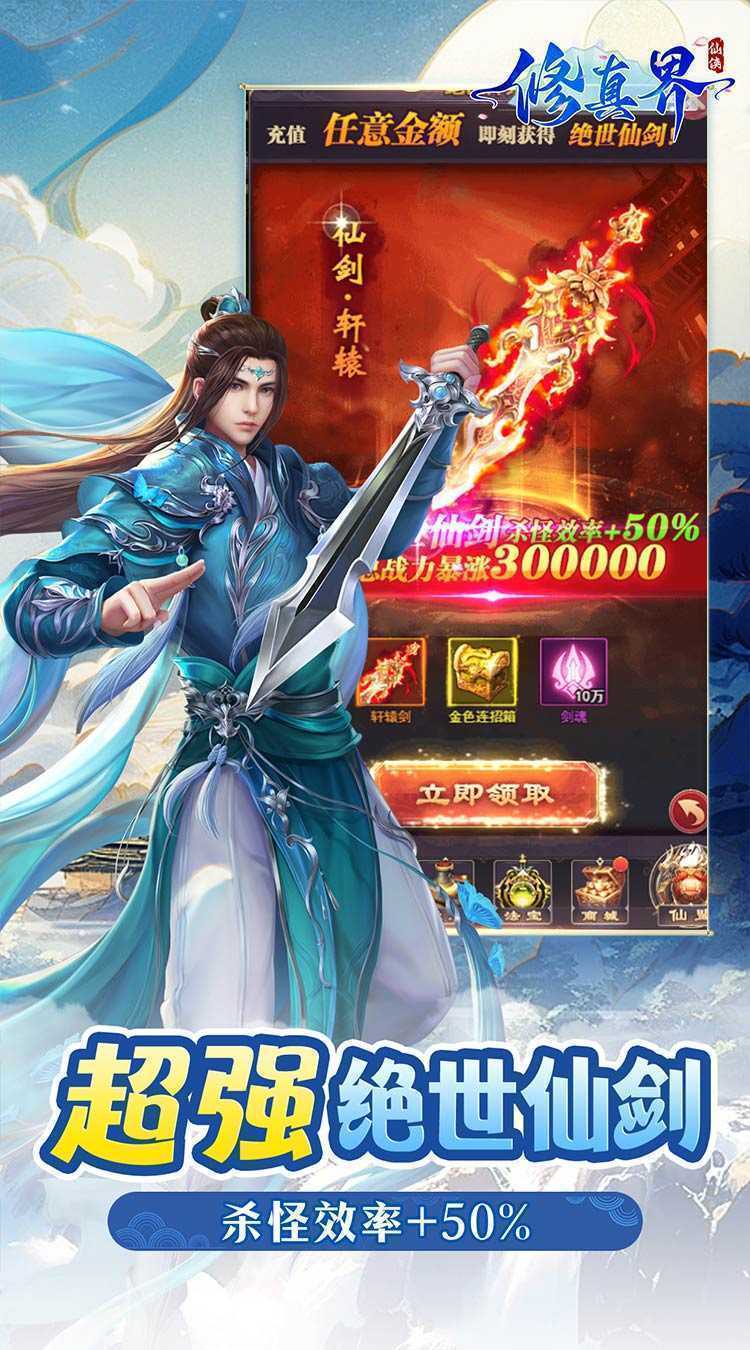 修真界(仗剑天涯0.05折)游戏