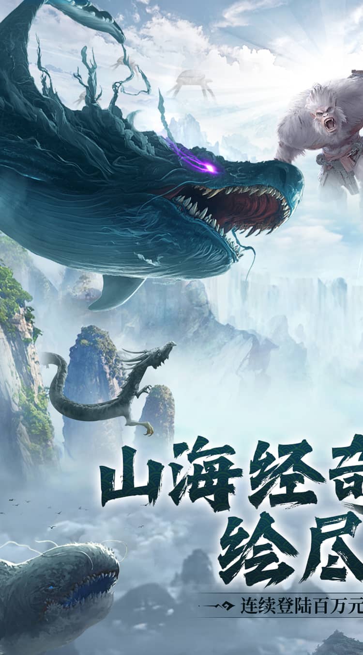 万剑至尊（0.1折山海经）官方