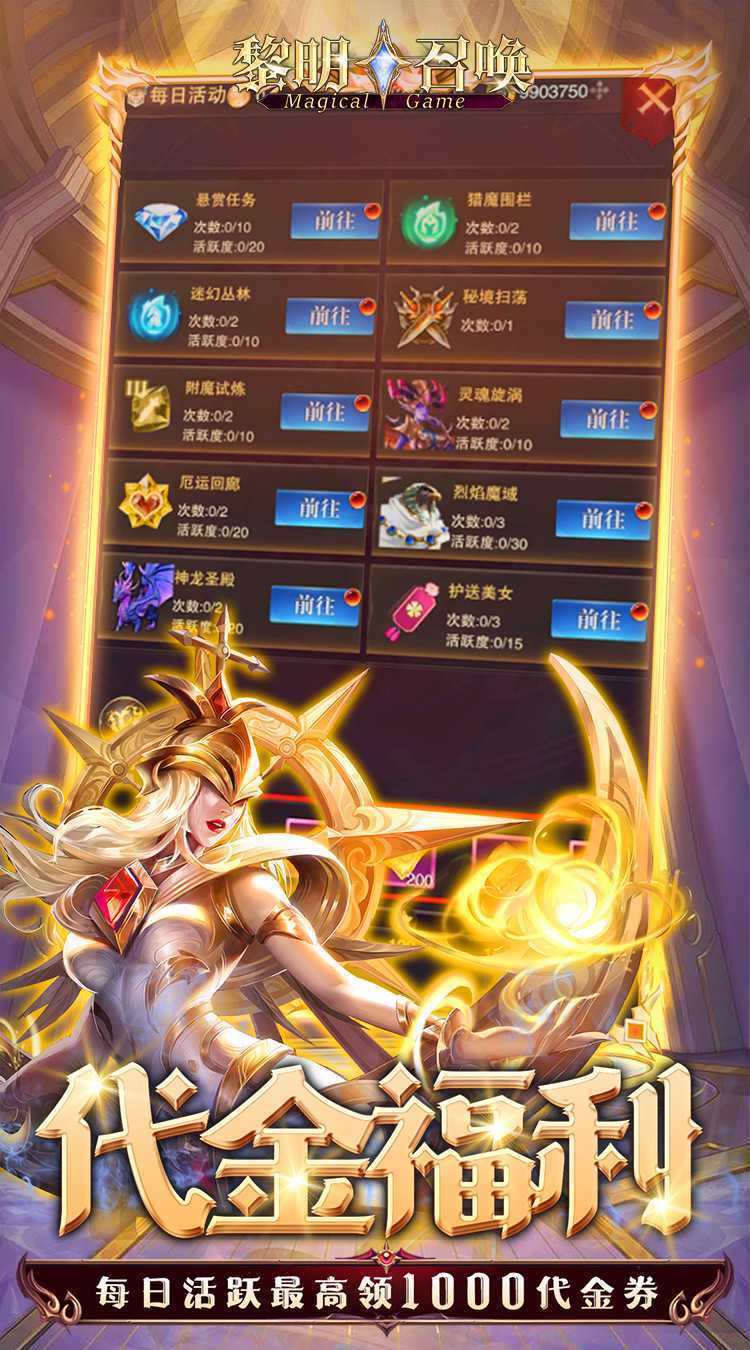 黎明召唤（0.05免费版领万充）中文版