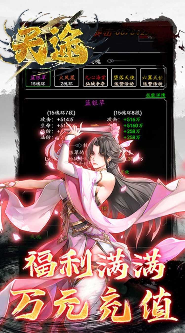 天途（0.05折问道长生）精简版