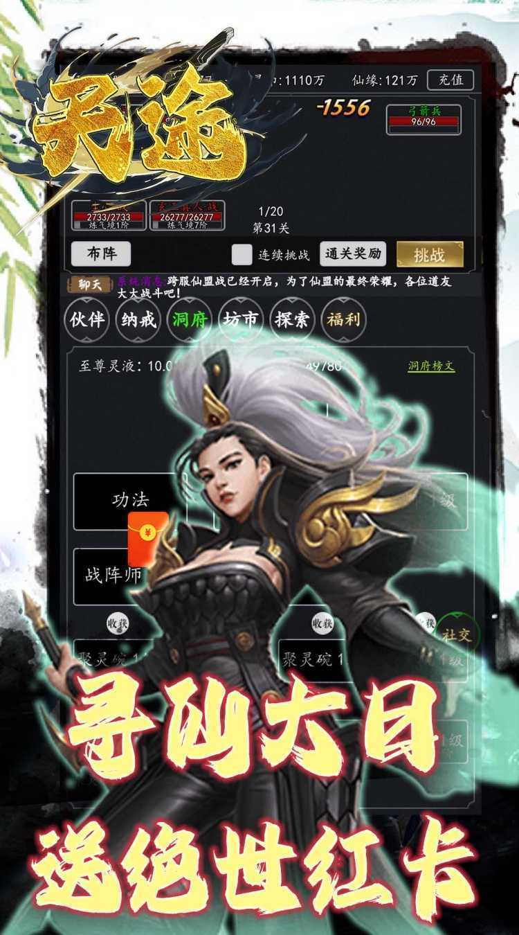 天途（0.05折问道长生）精简版