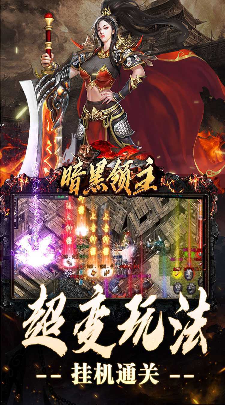 暗黑领主（神兽纳福送代币）正版