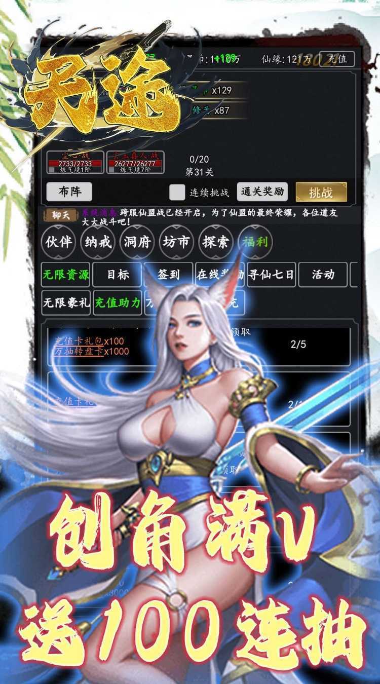 天途（0.05折问道长生）精简版