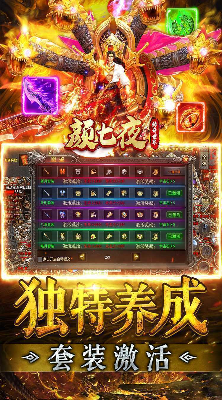 颜七夜(天戮沉默)手机版