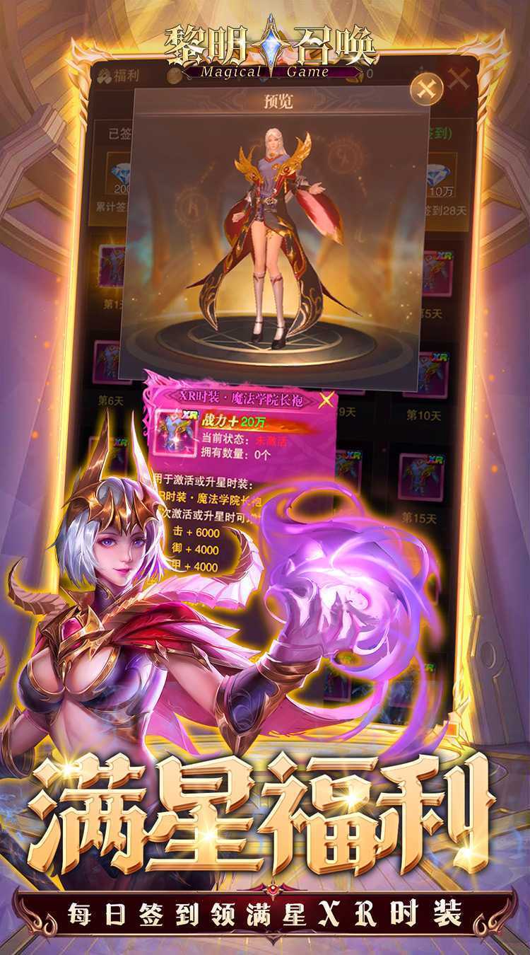 黎明召唤（0.05免费版领万充）中文版