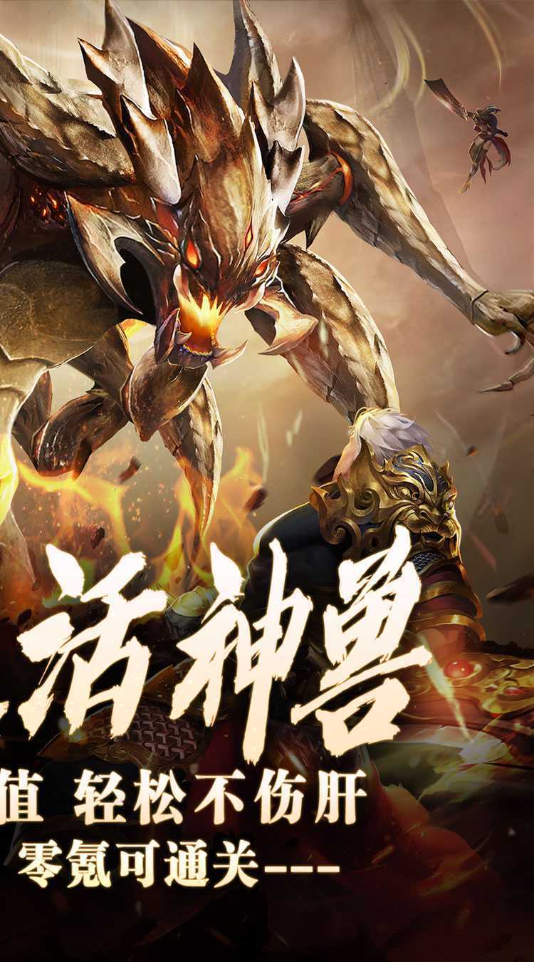 暗黑领主（神兽纳福送代币）正版