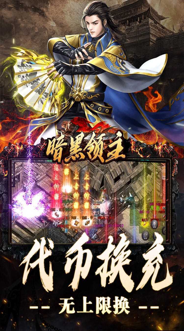 暗黑领主（神兽纳福送代币）正版