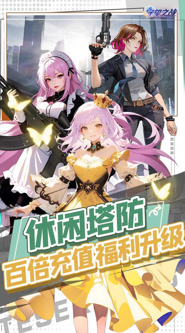 守望之战最新版本