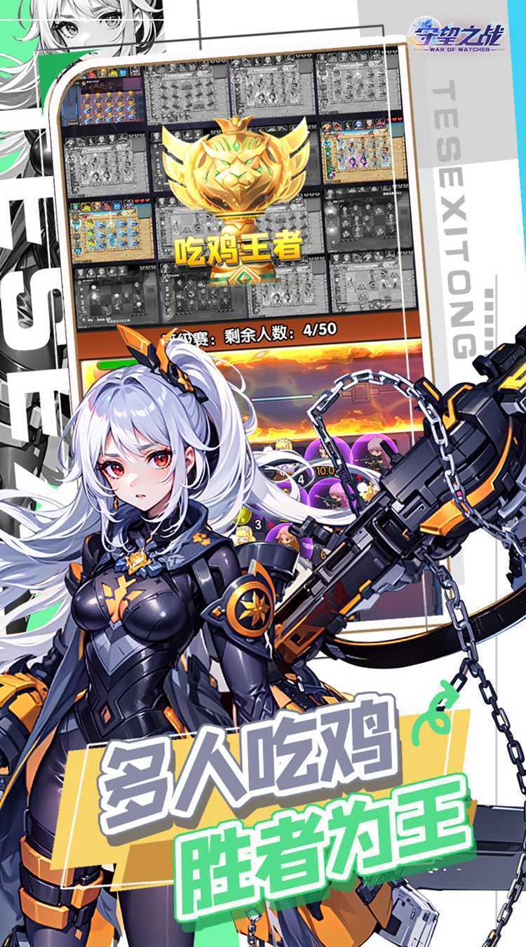 守望之战最新版本