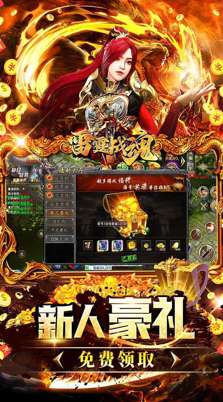 雷霆战魂(专属异闻沉默)精简版