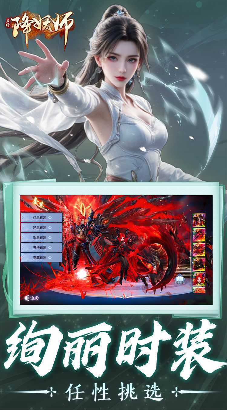 五行降妖师(0.05折一剑诛仙)中文版