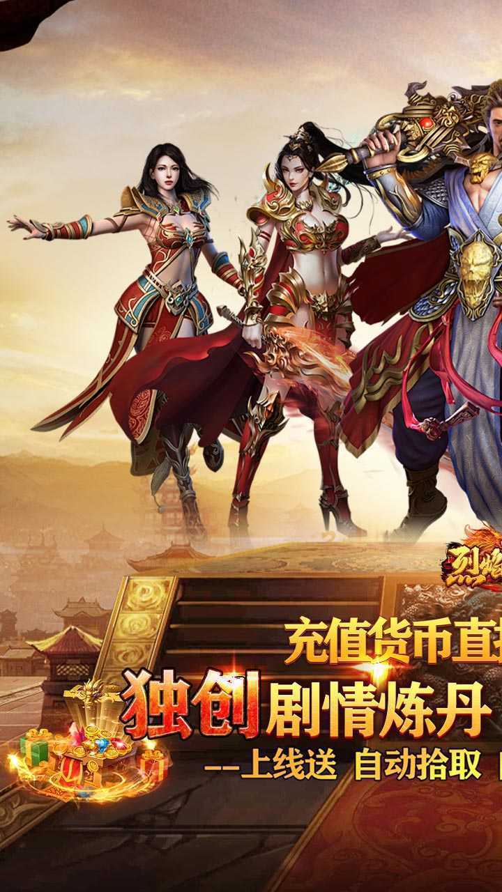 烈焰之怒(逆天神器无限真充)最新版