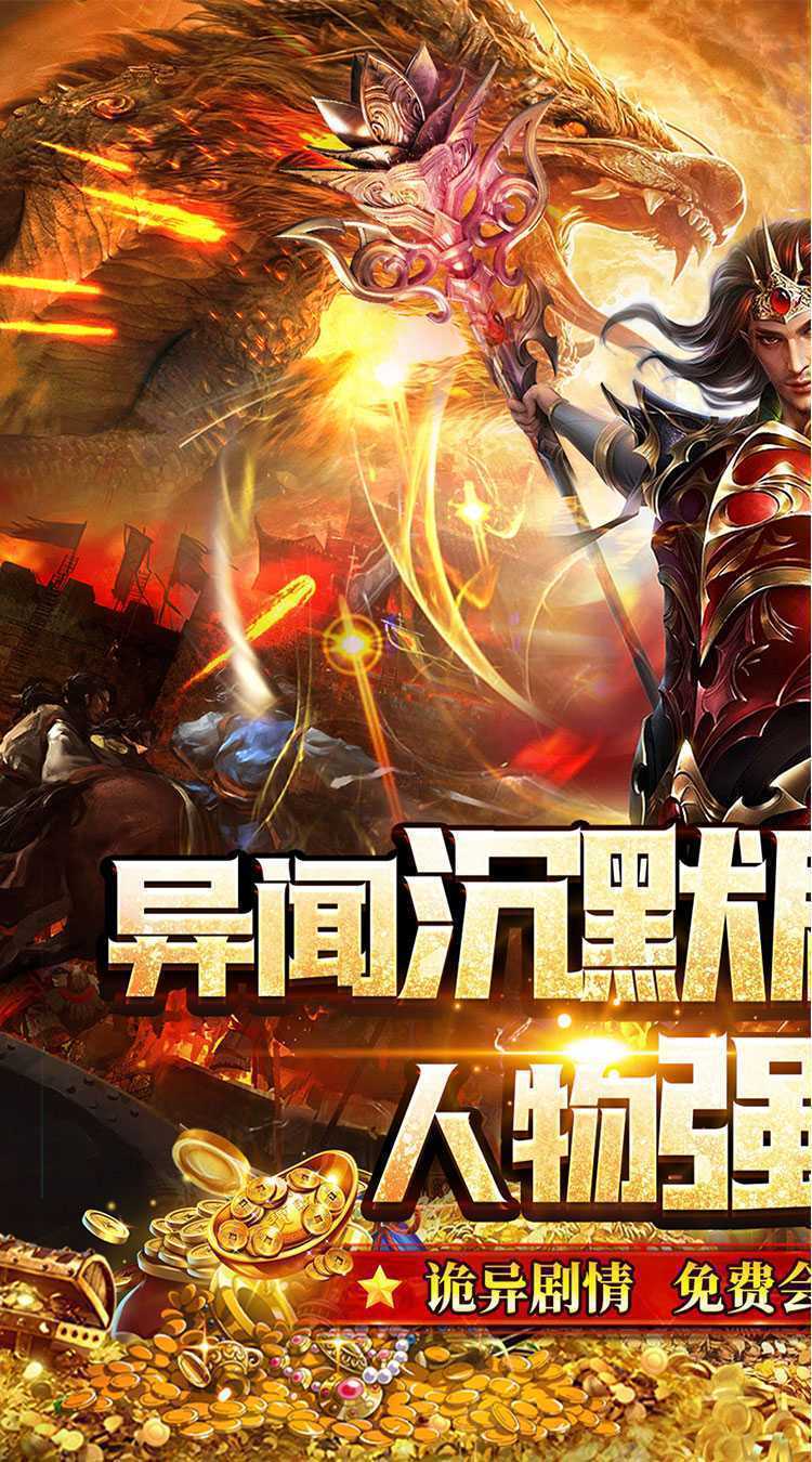 雷霆战魂(专属异闻沉默)精简版