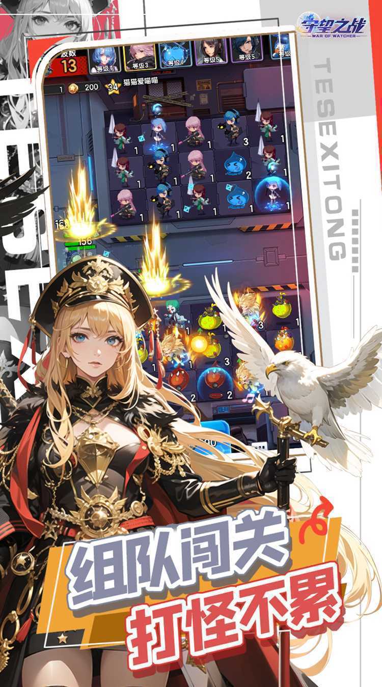 守望之战最新版本