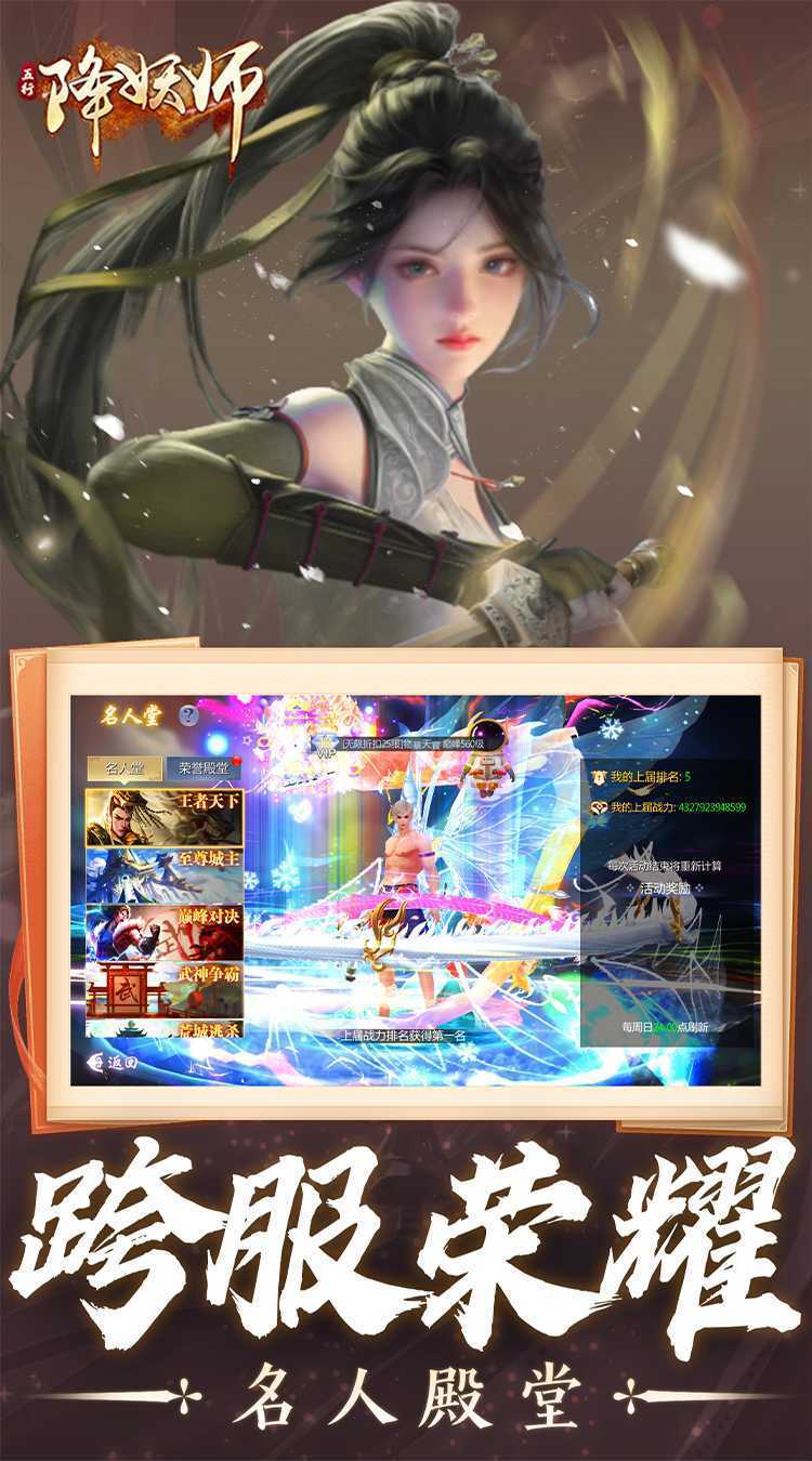 五行降妖师(0.05折一剑诛仙)中文版