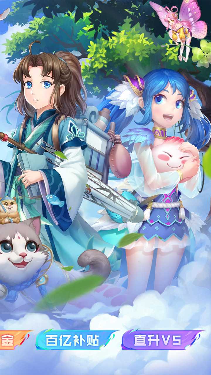 大圣觉醒（0.1折全民神兽）中文版