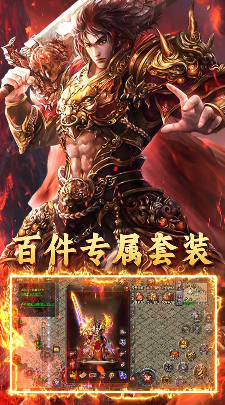 君临传奇(传奇九职业)游戏