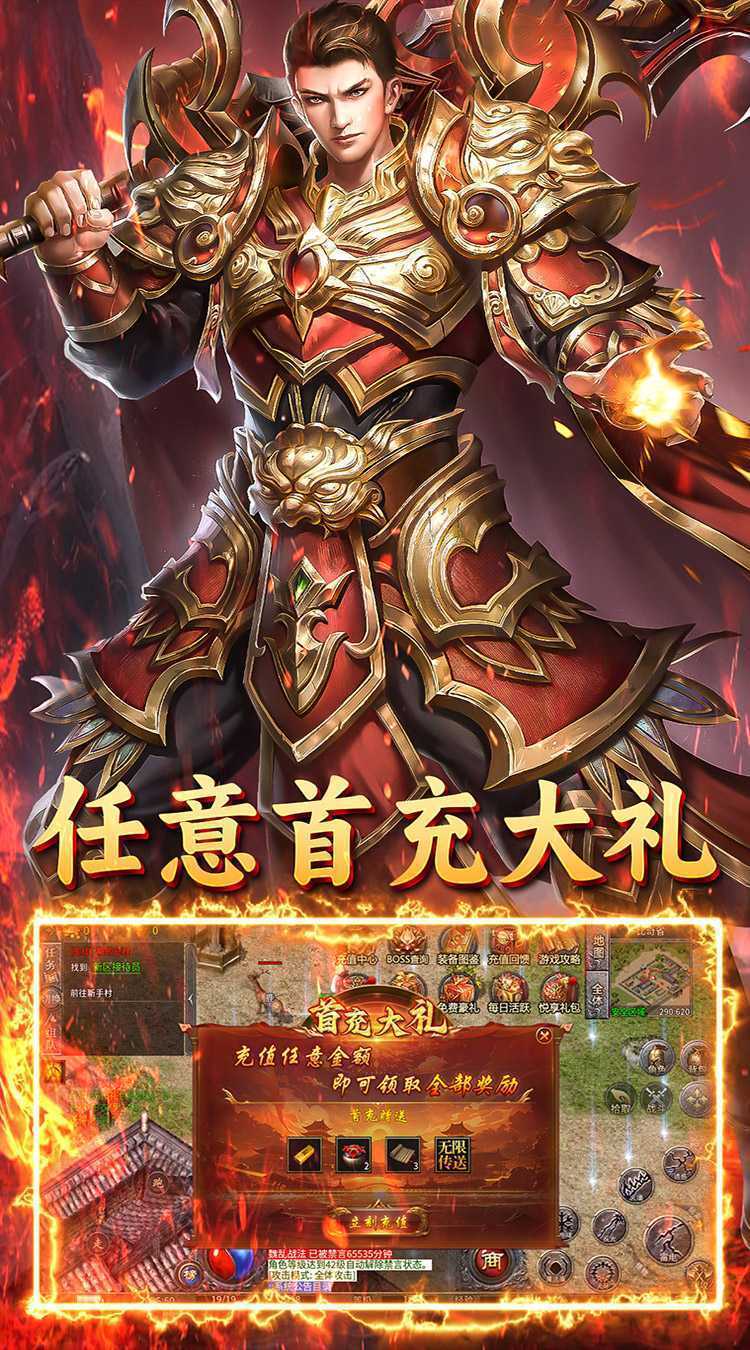 君临传奇(传奇九职业)游戏