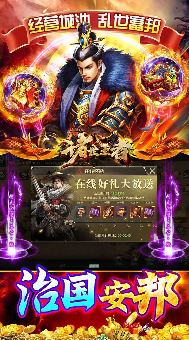 诸世王者(曹贼戏貂蝉0.05折送充)精简版