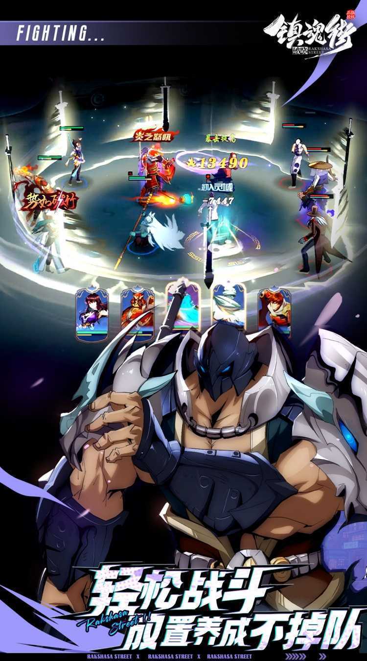 镇魂街:破晓(千抽送福利)免费版