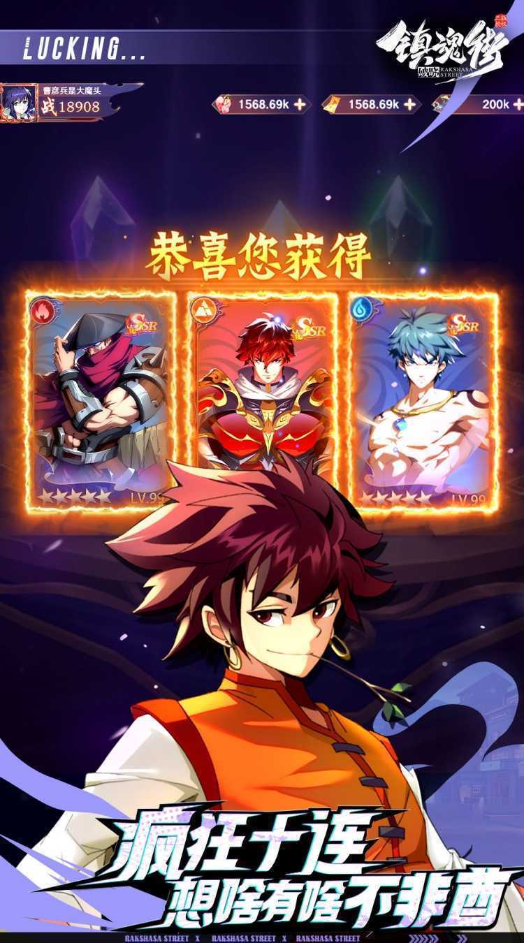 镇魂街:破晓(千抽送福利)免费版