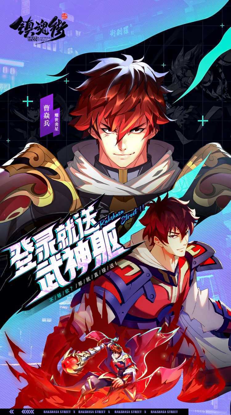 镇魂街:破晓(千抽送福利)免费版