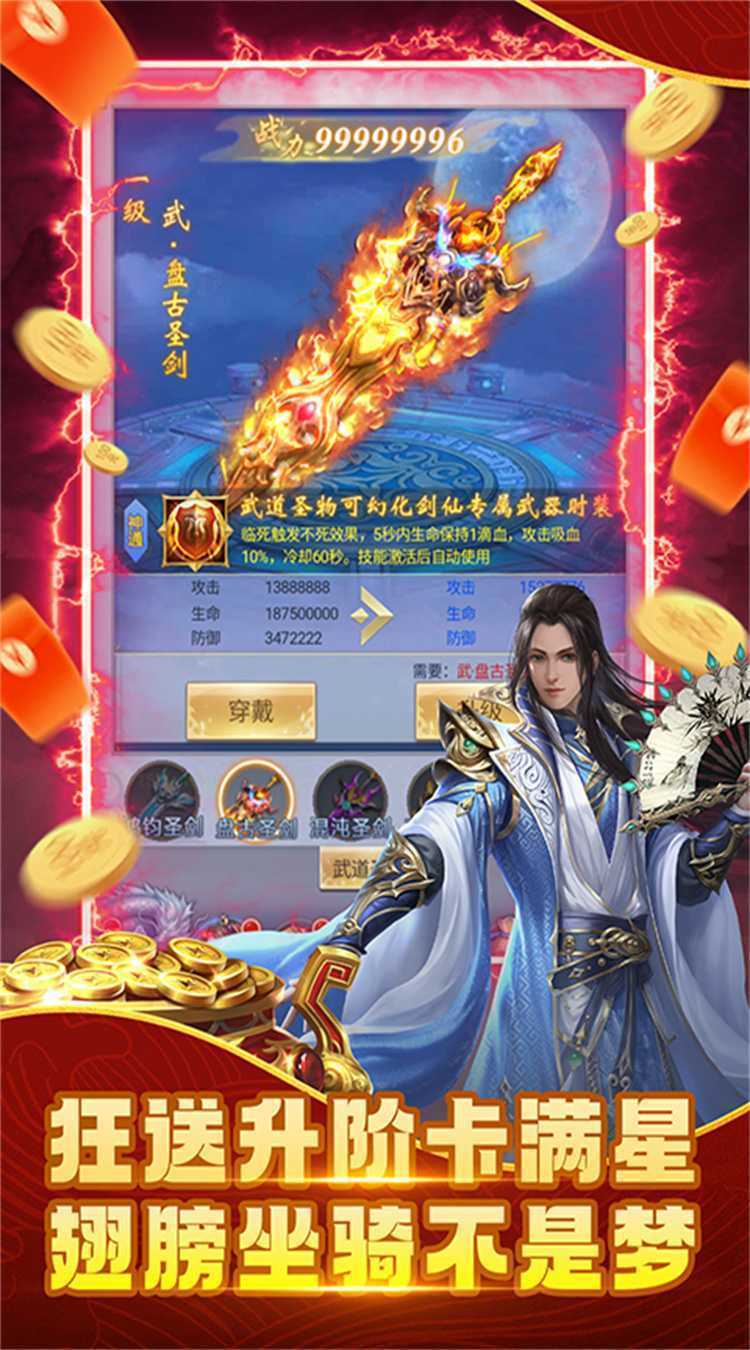 纵剑仙界（0.1折免费版）正版