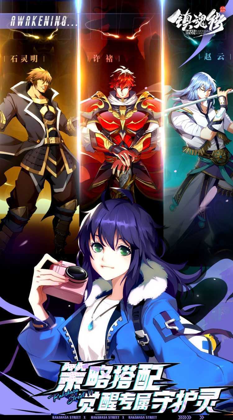 镇魂街:破晓(千抽送福利)免费版