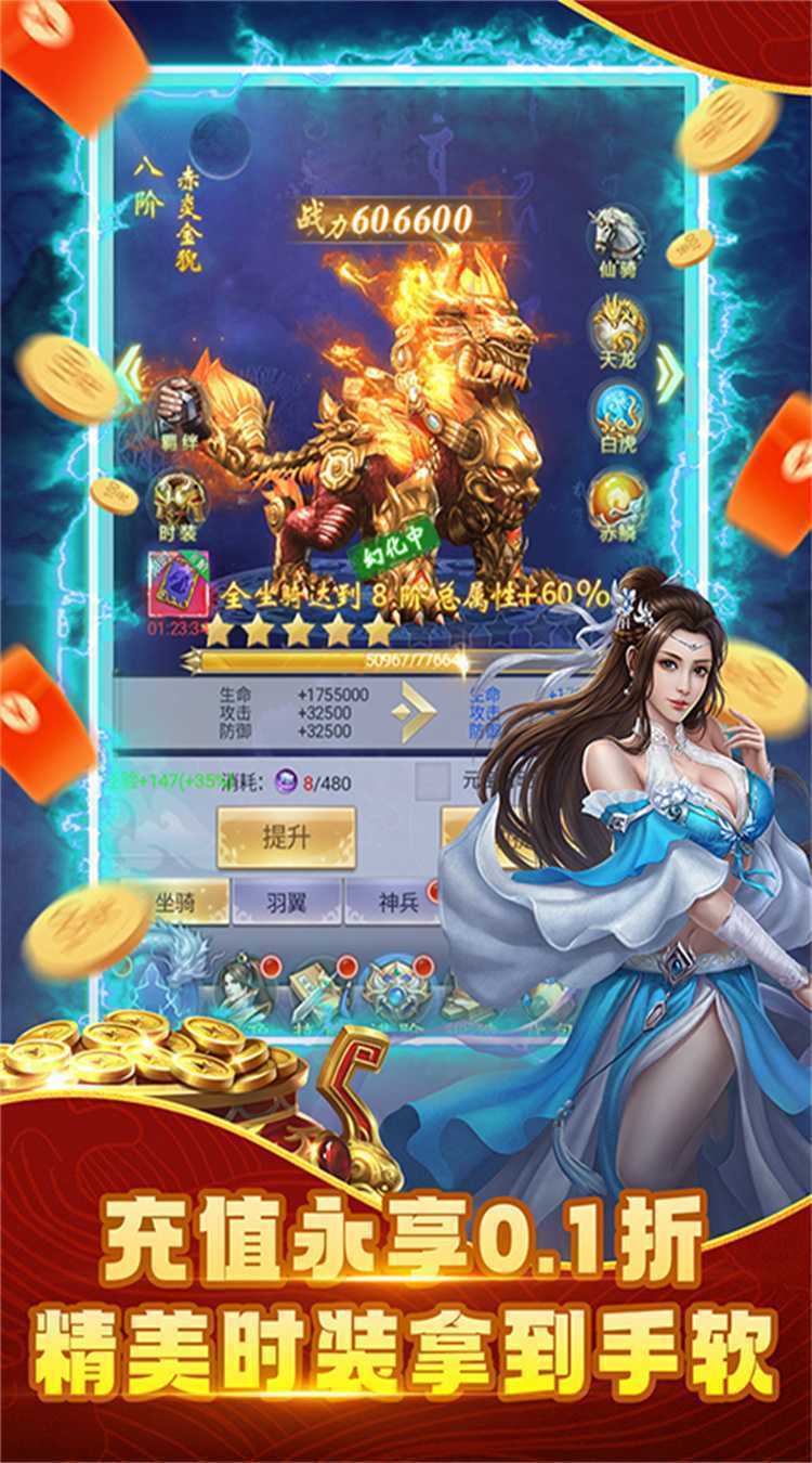 纵剑仙界（0.1折免费版）正版