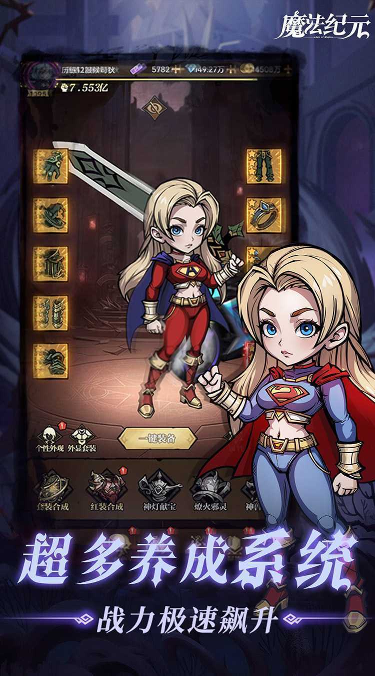 魔法纪元（福利版）最新版本