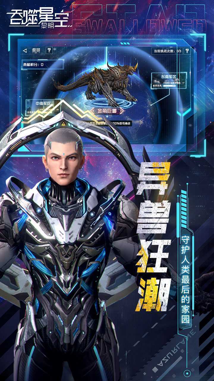 吞噬星空：黎明（动漫原版0.1）官方