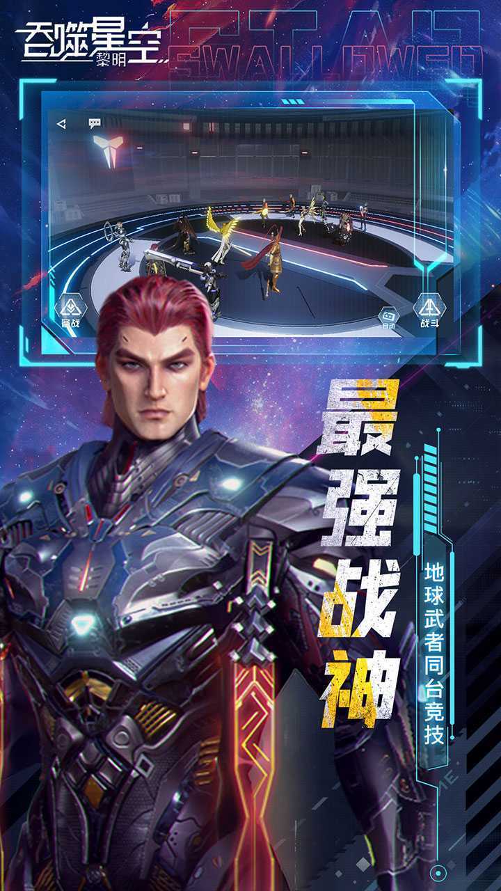 吞噬星空：黎明（动漫原版0.1）官方