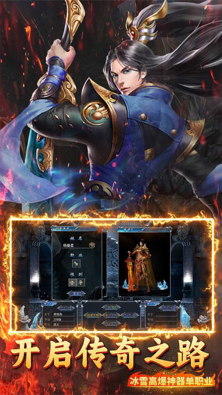 沙城之战(冰雪悍刀行)正版